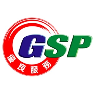 GSP認證