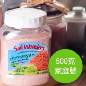 【美國SALT WONDERS】頂級喜馬拉雅玫瑰食用岩鹽(500克家庭號) 特價：$150