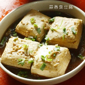 王水成蒜香臭豆腐6入