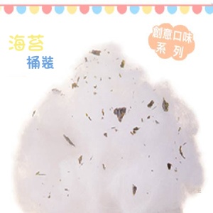 桶裝★【綿菓子工坊】口感系棉花糖_海苔口味