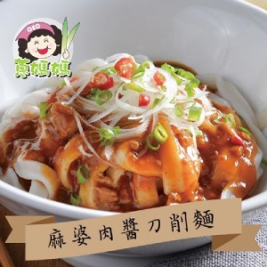 麻婆肉醬刀削麵x1組(2包/組)