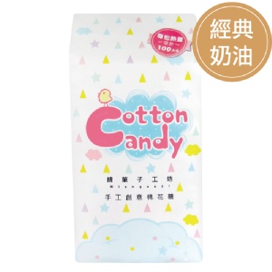 隨手包★【綿菓子工坊】口感系棉花糖_原味奶油手工餅乾