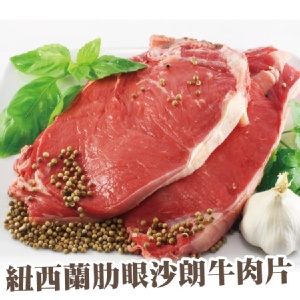 紐西蘭肋眼沙朗牛肉片