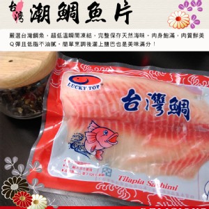 台灣鯛魚片