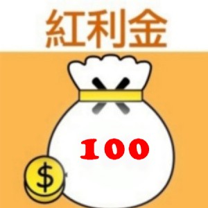 [主購禮] 單筆訂單金額滿2000元，訂單可現折100元(可倍數累計)