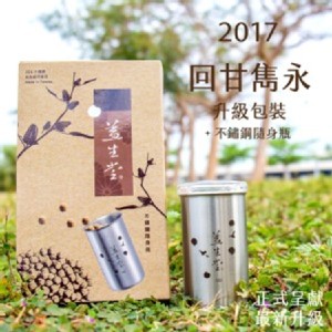 仙楂粒不鏽鋼隨身套組 (含招待贈送仙楂粒小包x1包)