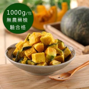 [主購禮] 單筆訂單金額滿5000元，送1包栗香南瓜(1000g/包)