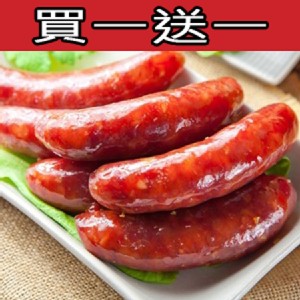 【珍腸一生】原味香腸(買一送一組)