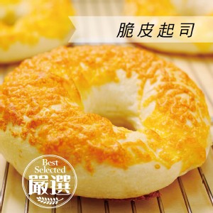 【Golden Brown 布朗主廚】脆皮起司