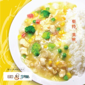 【雲端牛肉城】奶香玉米雞(不含飯)