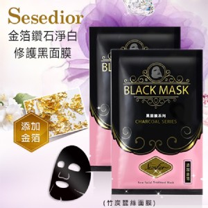 【Sesedior】金箔鑽石淨白修護黑面膜