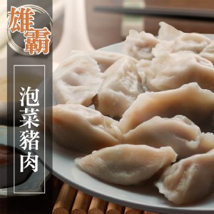 :【買一送一】【蔥老大】雄霸泡菜豬肉水餃