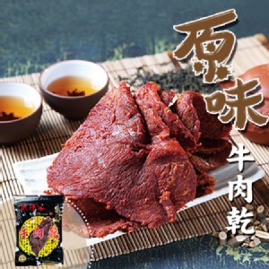 【洪師父牛肉麵】原味牛肉乾 (片)