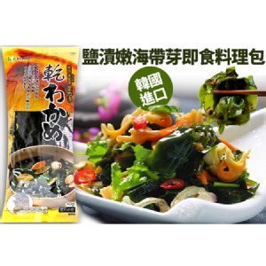 韓國進口鹽漬嫩海帶芽料理包 特價：$99