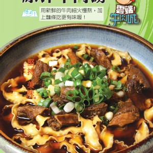 [主購禮] 單筆訂單份數滿40份，送【雲端牛肉城】商品1份