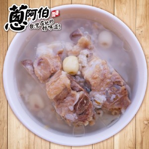 【蔥阿伯】四神龍骨煲湯