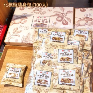 【新品】【益生堂。凡吉力】化核梅隨身包 ( 隨身100入小包裝 )