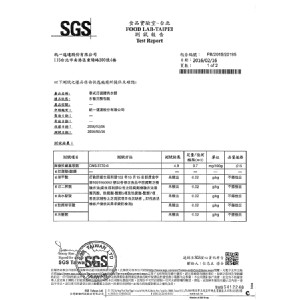 食品檢驗報告