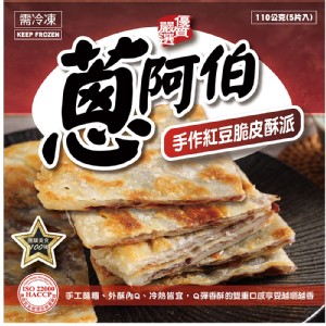 【蔥阿伯】手作紅豆脆皮酥派