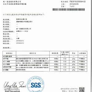 【新興四六一軟骨肉】烏龍麵產品檢驗