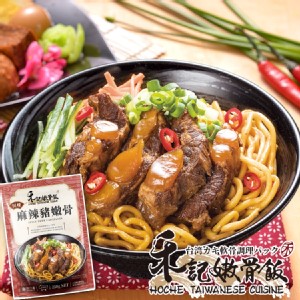 【禾記嫩骨飯】麻辣豬嫩骨 單人調理包