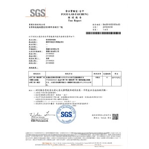 最新定檢報告_毒澱粉檢驗報告