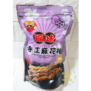 【福味】手工麻花捲-煉乳