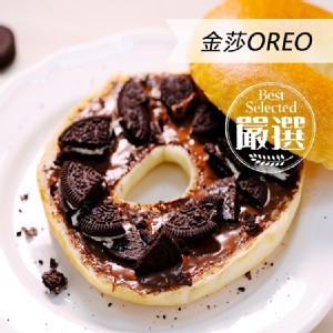 【Golden Brown 布朗主廚】金莎OREO