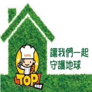 【TOP王子】塑膠袋