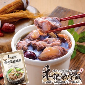 【禾記嫩骨飯】肉骨茶嫩骨湯 單人調理包