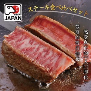 【買一送一】【勝崎牛排】日本A5純種黑毛和牛凝脂牛排(每片只要656元)