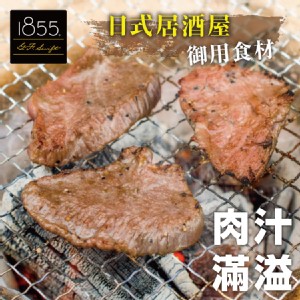 【買一送一】【勝崎牛排】美國1855濕式熟成小菲力牛 輕食薄切 (每包只要238元)