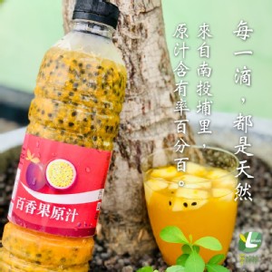 免運!【享檸檬】南投埔里100%百香果原汁 950ml (20入，每入158.4元)