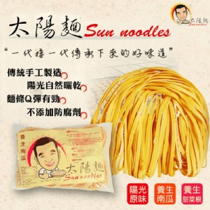 【SunNoodle】陽光養生麵條