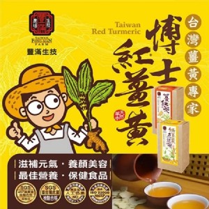 【豐滿生技】薑黃博士紅茶烏龍茶包