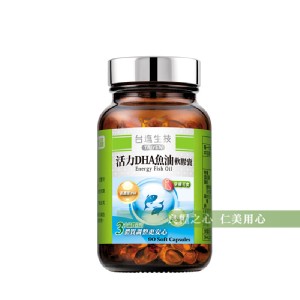 免運!【台鹽生技】活力DHA魚油軟膠囊 90錠/瓶