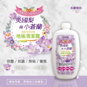 免運!【衣麗亮白】英國梨小蒼蘭香氛天然抗菌地板清潔濃縮露 400ml /瓶