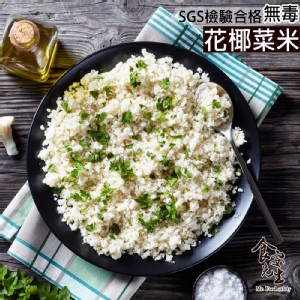 免運!【食安先生】無毒鮮凍白花椰米 500g/包