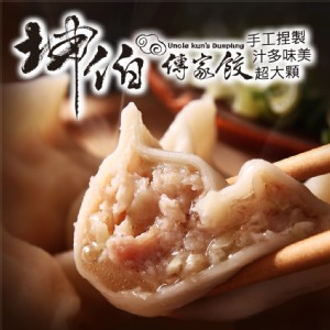 【坤伯傳家餃】高麗菜/韭菜/玉米水餃