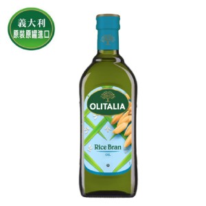 免運!【Olitalia奧利塔】玄米油 1000mlx9瓶/組 (1組9瓶，每瓶310元)