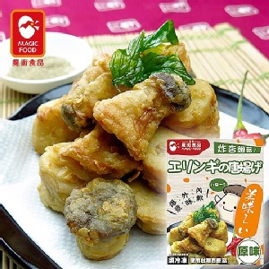 【魔術食品】炸杏鮑菇