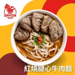 【紅龍】紅燒腱心牛肉麵