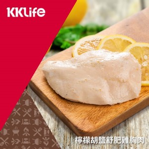 【KKLife】檸檬湖鹽舒肥雞胸肉