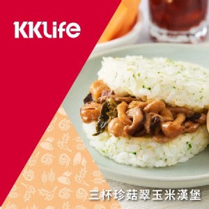 [滿額禮] 單筆訂單金額滿1800元，送【KKLife】三杯珍菇翠玉米漢堡1袋