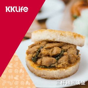 【KKLife】三杯雞米漢堡