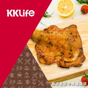 【KKLife】義式香草去骨雞腿排