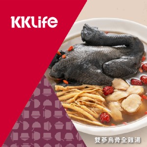 (早鳥價)【KKLife】雙蔘烏骨全雞湯