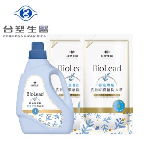 【台塑生醫】BioLead抗敏原濃縮洗衣精 嬰幼兒衣物專用