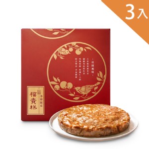 早鳥優惠-春節限定【吉品養生】桂圓福貴糕(3入/組)-附提袋