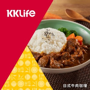 【KKLife】日式牛肉咖哩